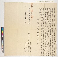 藏品(同治十三年觀音里滾水庄楊必昌親立賣盡杜絕契)的圖片